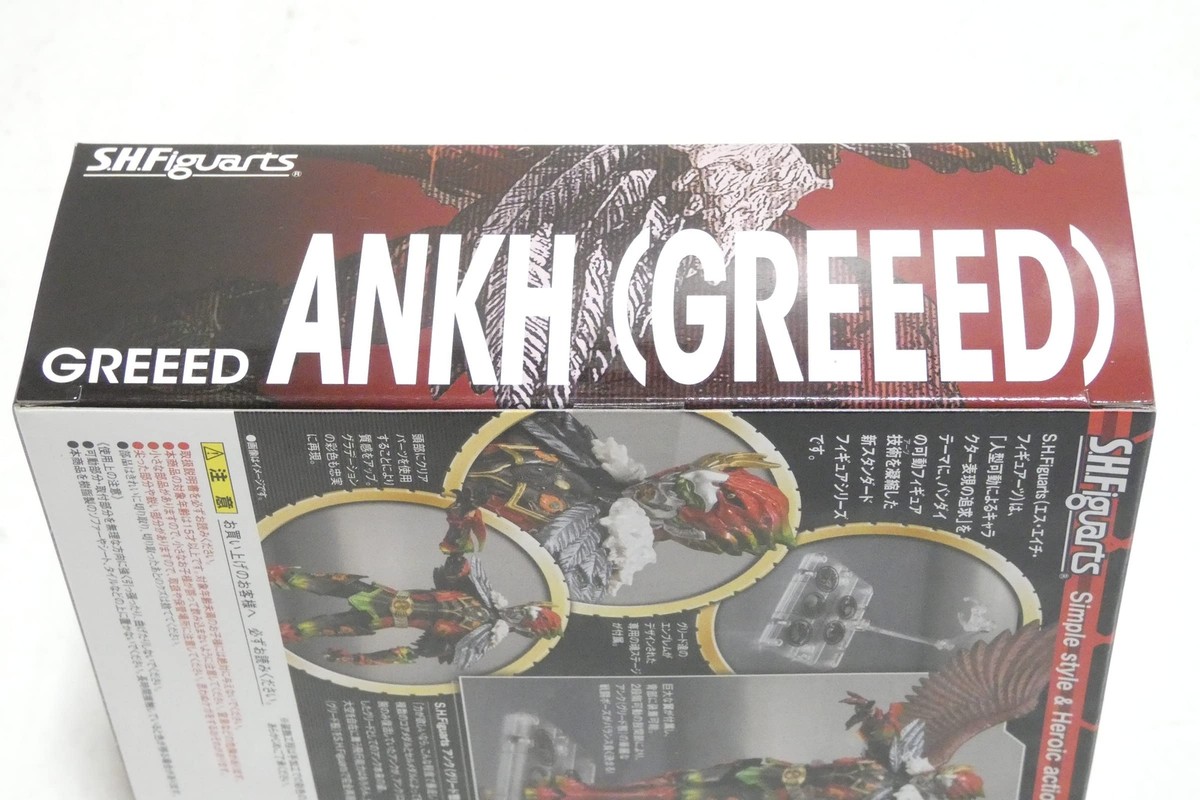 S.H. Figuarts Ankh Greeed Soul Web Limited Edition Action