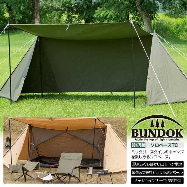 BUNDOK Solo Base TC / BDK-79 / Tent, Pap Type, Pap Tent, Solo Tent 