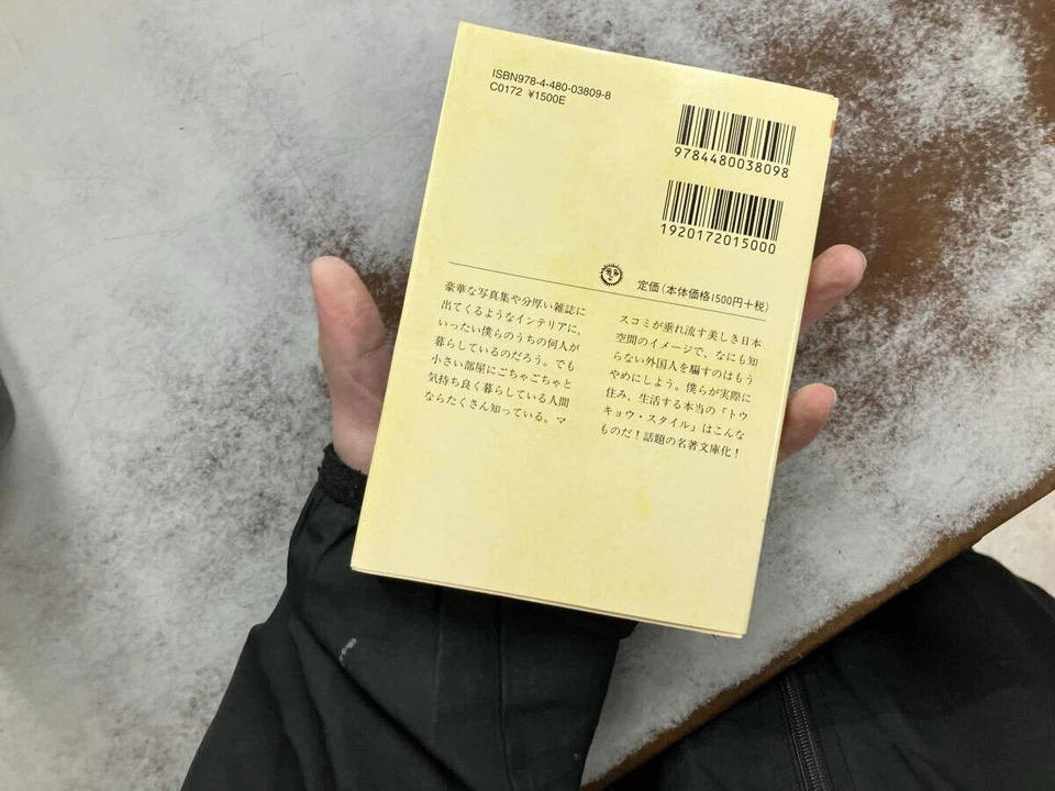 TOKYO STYLE Japan Casual Interior Design Photo Book BUNKO Tsuzuki Kyoichi  - Image 3 of 4