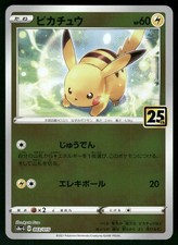 Pikachu #3 Prices | Pokemon Japanese 25th Anniversary Golden Box
