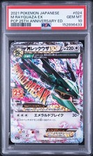 M Rayquaza EX #24 Prices | Pokemon Japanese 25th Anniversary Promo