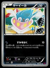 Pokemon Japanese Bandit Ring Card Prices | Holo, Rare, & Graded Cards