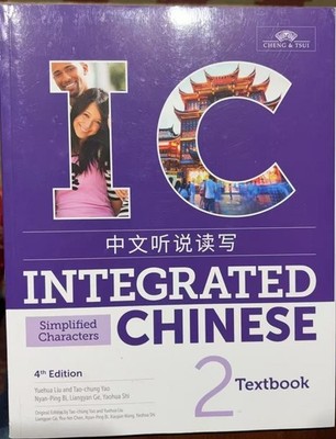 Integrated Chinese 2 Textbook 4th Edition (Simplified Chinese) 9781622911417