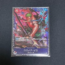 Roronoa Zoro [Flagship Battle] ST21-015 Prices | One Piece