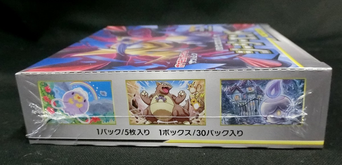 Pokemon Card Sun and Moon GG End Booster Sealed Box SM10a Pokemon Card Sun and Moon GG End Booster Sealed Box SM10a