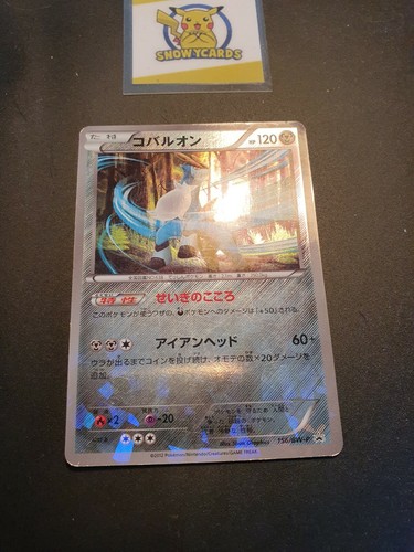Japanese Promo Cobalion 156 Bw P Holo Pokemon Card Ebay