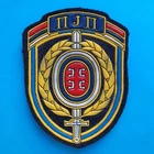 FR Yugoslavia Serbia Special Police Unit PJP ANTI TERRORIST Obsolete Badge Patch