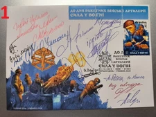 FDC 11 signatures On the Day of Rocket Forces and Artillery. Strength in Fire