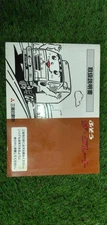 Instruction Manual Mitsubishi Motors The Great Used Kurume City, Fukuoka Prefect