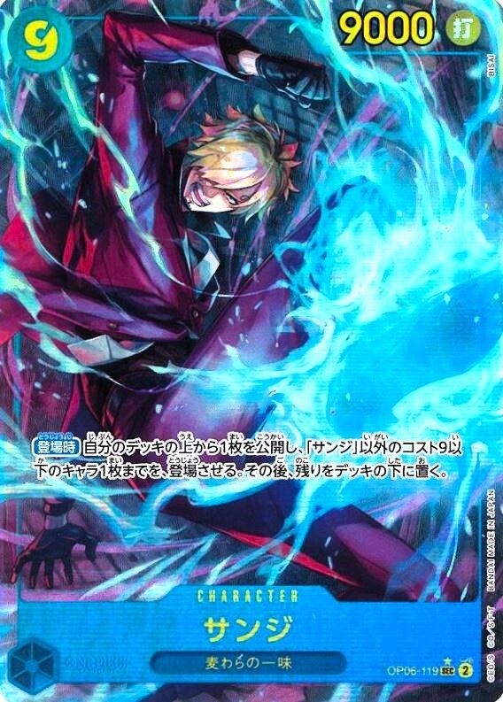 Sanji OP06-119 SEC Parallel Wings of Captain ONE PIECE Card