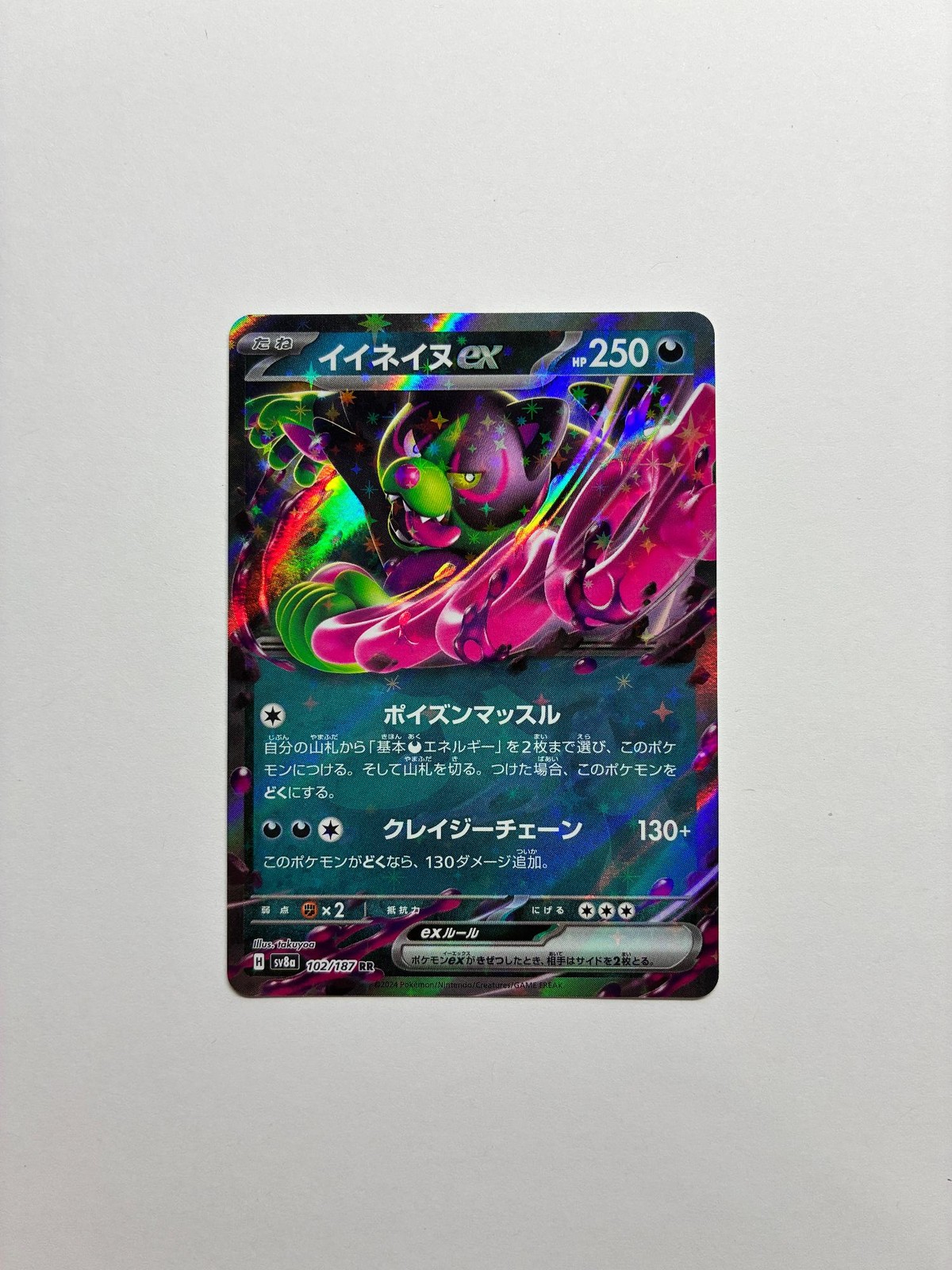 Okidogi EX 102/187 Double Rare Terastal Festival Pokemon Japanese Near Mint