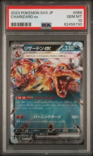 Charizard EX 066/108 Sv3-ruler Of The Black Flame Pokemon Japanese PSA 10
