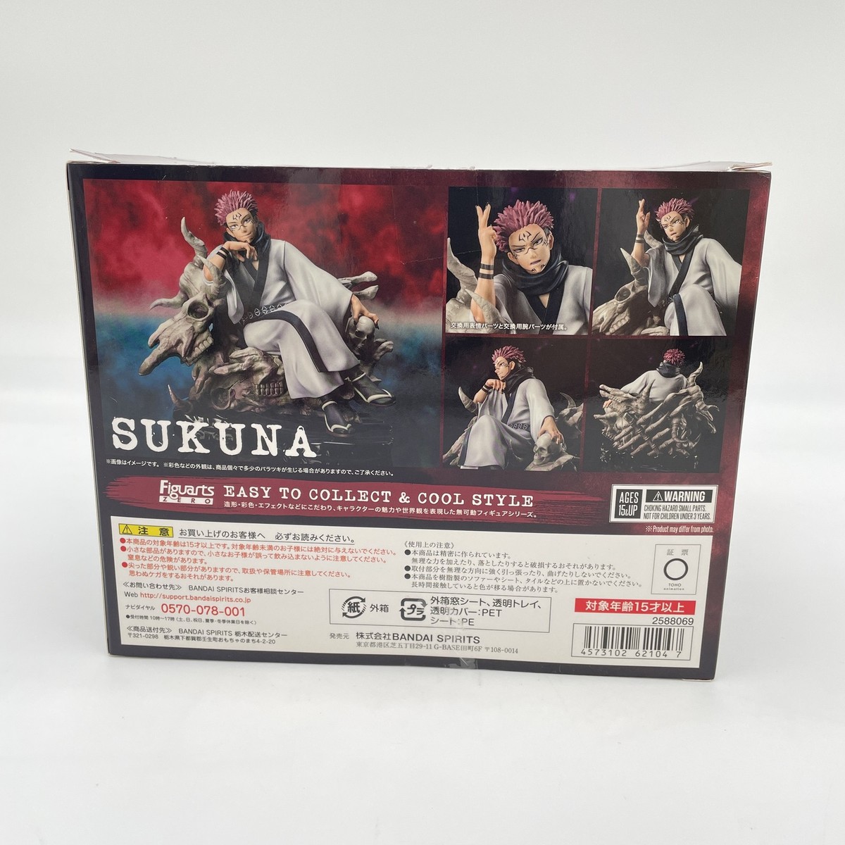 Figuarts ZERO Jujutsu Kaisen SUKUNA RYOMEN PVC Figure BANDAI Japan