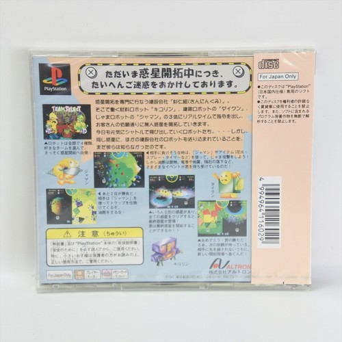 TADAIMA WAKUSEI KAITAKUCHUU Brand NEW PS1 Playstation For JP System 4379 p1 - Picture 2 of 4