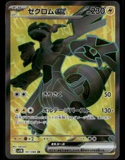 Zekrom Ex #161 Prices | Pokemon Japanese Black Bolt | Pokemon Cards
