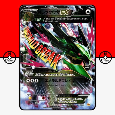 Pokemon M Rayquaza EX 097/131 Premium Champion Pack CP4 Mega Japanese LP