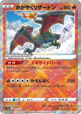 かがやくリザードン　radiant charizard PSA10 連番 Yahoo!オークション -「かがやくリザードン psa10」の落札相場・落札価格
