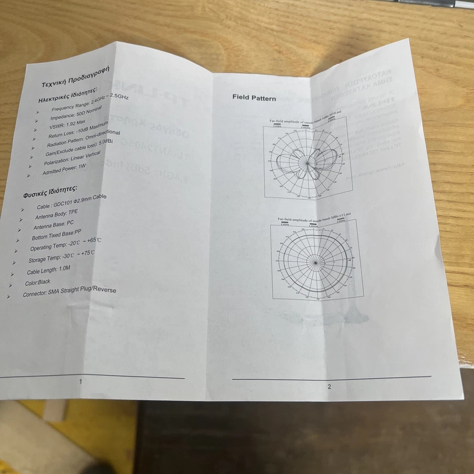 ✅ ANTENNA TP-LINK 5dBi 2.4GHz modello TL-ANT2405C - Immagine 3 di 4