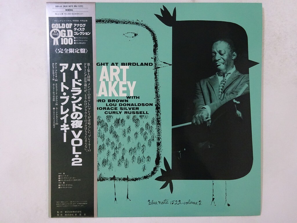 Art Blakey Quintet A Night At Birdland, Volume 2 Blue Note