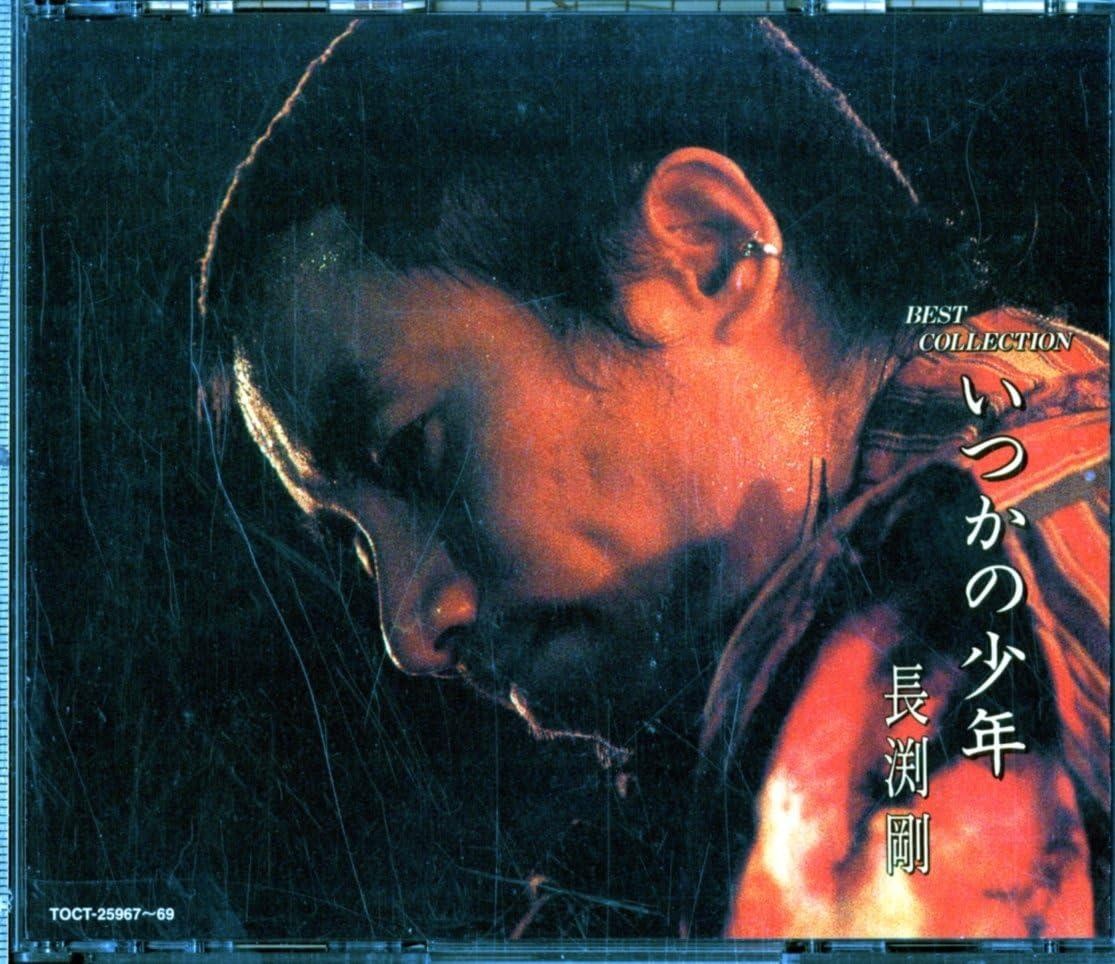 邦楽CD２３枚 CD Itsuka no Shonen (24bit Remastering Series) Japan Tsuyoshi