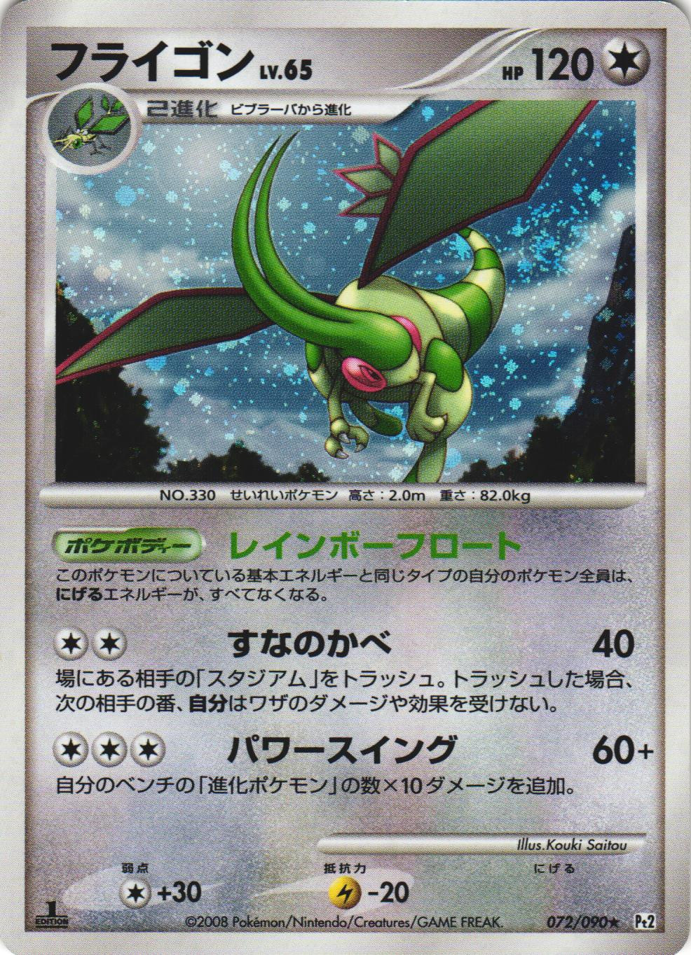 Flygon 072/090 Bonds End of Time Pt2 Holo Rare Japanese Pokemon Card NM