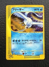 Articuno 045/048 Web Series 2001 Holo Rare Japanese Pokemon Card