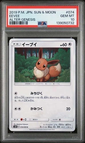 2019 POKEMON JPN SUN & MOON ALTER GENESIS #074 EEVEE PSA 10
