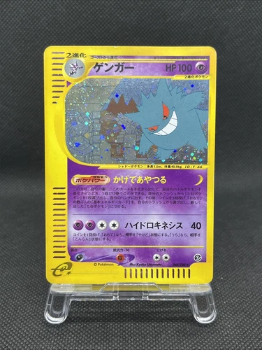 Gengar 044/088 E5 Skyridge 2002 e-series Holo Pokemon Card Japanese