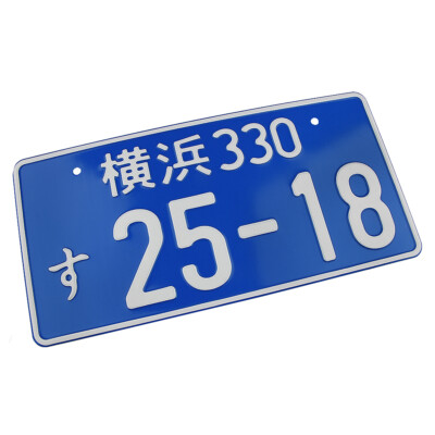 Universal Replica Japanese License Plate For JDM Car Aluminum Tag