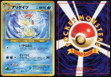 Croconaw NO. 159 | Neo Genesis UC Pokemon Japanese LP