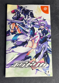 Sega Dreamcast Triggerheart Exelica - Complete CIB - Region Free - Tested