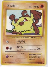 Mankey NO. 056 Common Team Rocket Pokemon Japanese Near Mint
