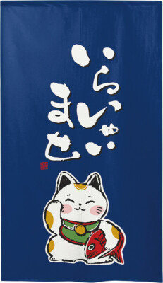 Manek neko Noren Tapestry Japanese door curtain Lucky cat Welcome Snapper Japan
