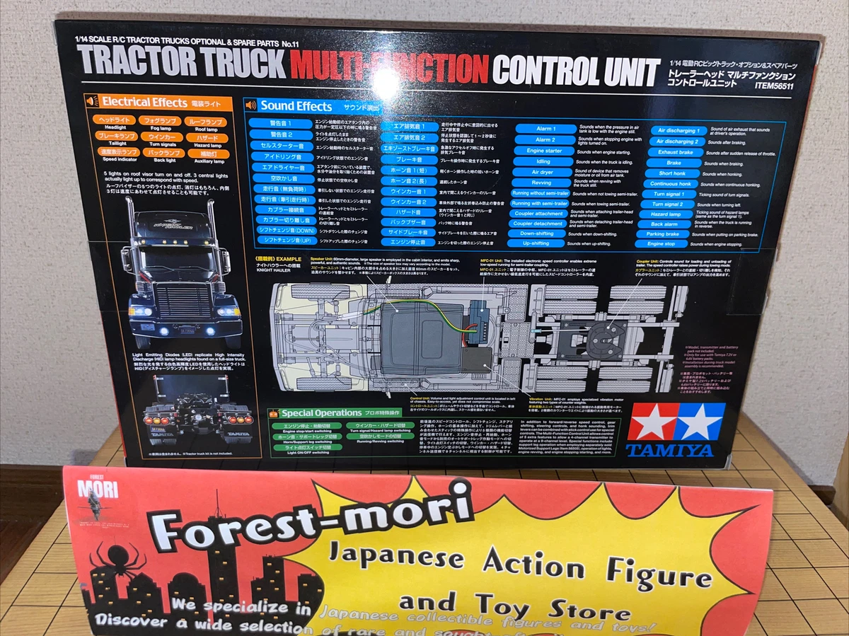 タミヤ1/14 トレーラーマルチファンクションユニット MFC-01