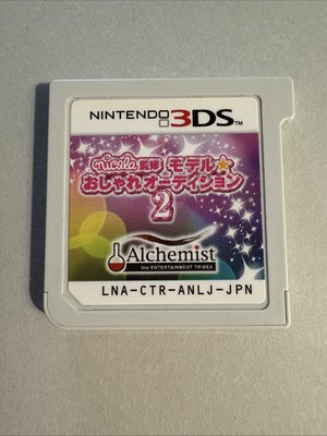 Supervised by Nicola Model Fashionable Audition 2 Nintendo 3DS Japanese