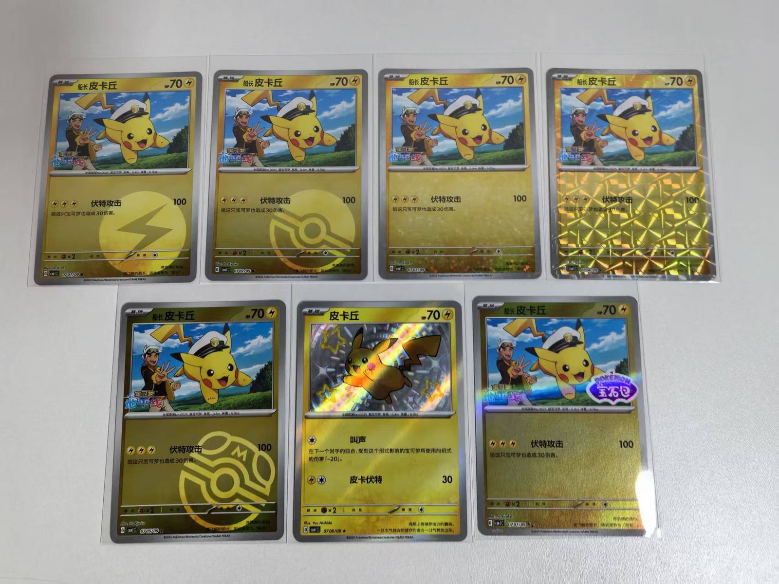 Pokemon Card 2025 S-Chinese Captain Pikachu CBB1C PTCG gem set total 7/cards-TJ