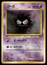 Gastly NO. 092 Common Base Set Pokemon Japanese NM/M