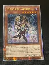 Yu-Gi-Oh Apprentice Illusionist 25th Asia