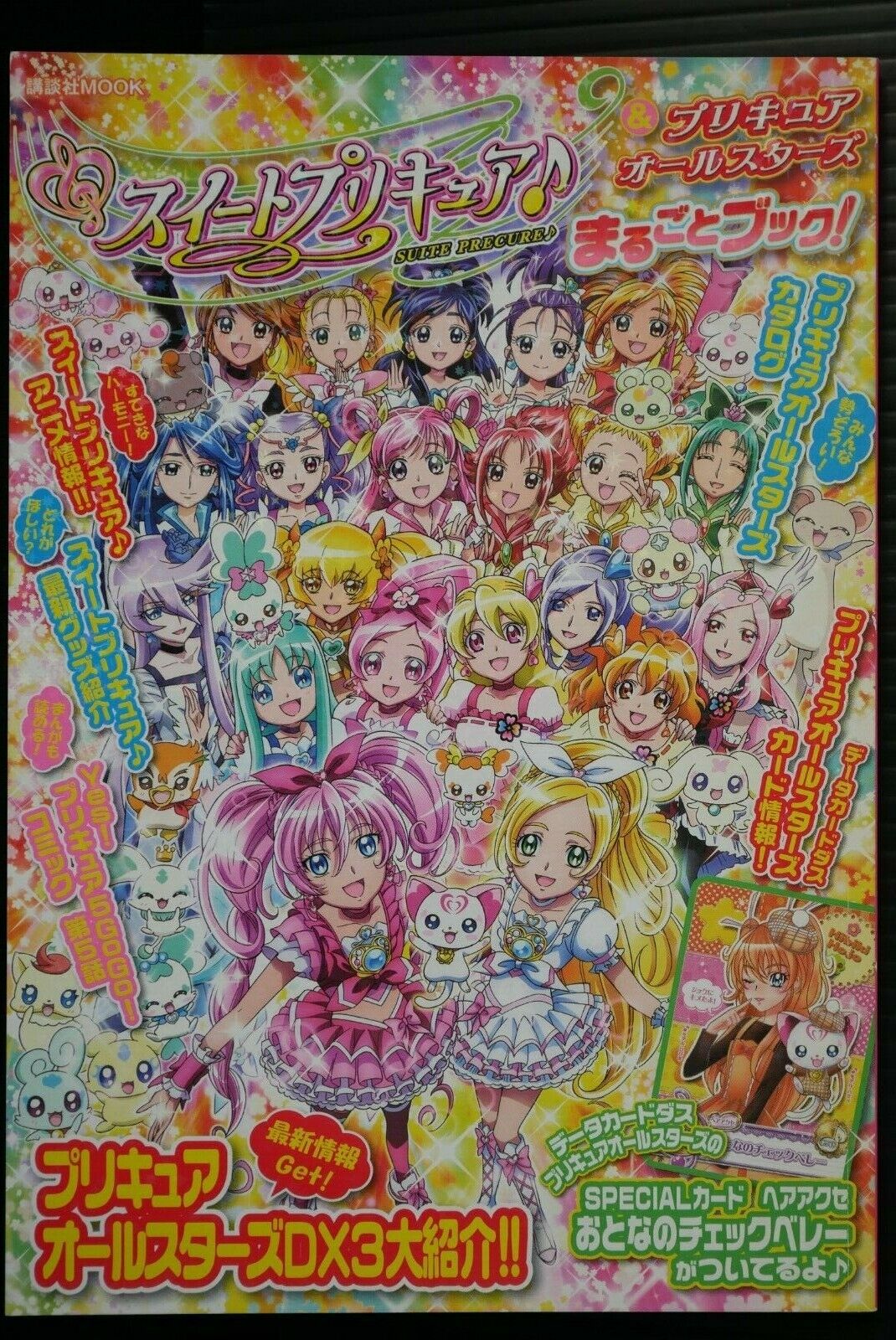  Japanese Calendar PreCure All Stars Happy Sweets