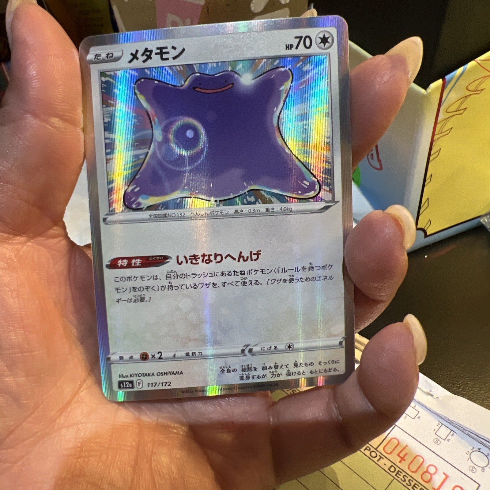 Ditto 117/172 Holo - VSTAR Universe s12a Japanese Pokemon TCG Card NM US Seller