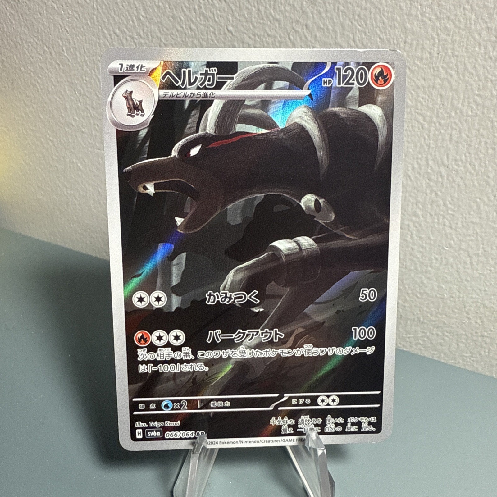 Houndoom 066/064 Sv6a: Night Wanderer Holo (Japanese) NM-Mint