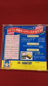 Hudson PC Engine Soft The Legend of Momotaro Gaiden Used