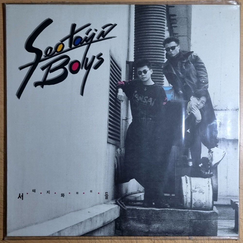 SEALED / Seo Taiji & Boys 서태지와 아이들 - 1st Album [ 1992 Korea