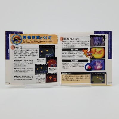 Rétrogaming GENERIQUE Chocobo no Fushigi Dungeon 2 [IMPORT JAPONAIS