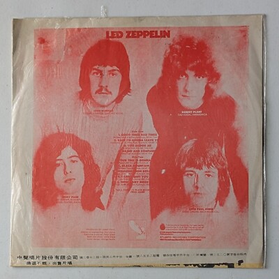 Led Zeppelin LP Vinyl Record Led Zeppelin 1970 中聲 CSJ-846