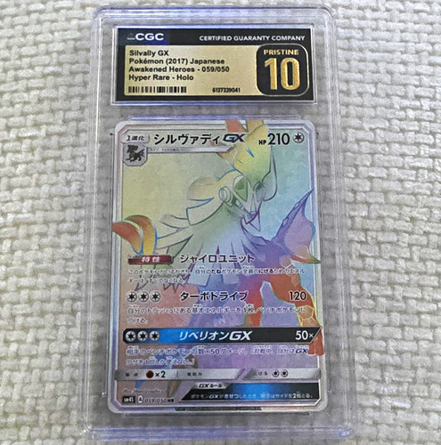 CGC Pristine 10 Silvally GX Awakened Heroes Hyper Rare Holo JP 2017 059/050