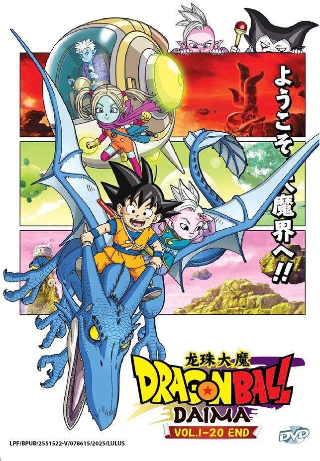 ドラゴンボール DAIMA DVD 全5巻 Japanese Dragon Ball DAIMA English Subtitle Free Region | eBay