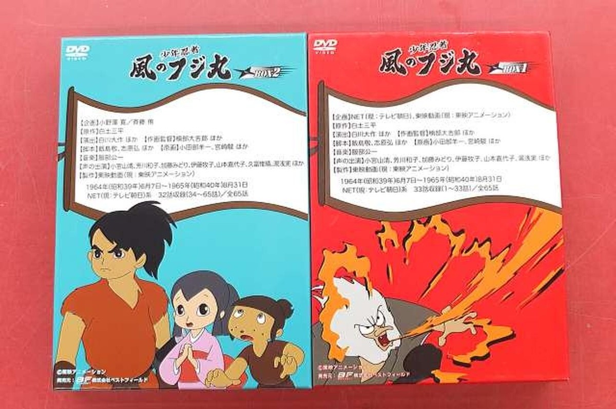 Shonen Ninja Kaze No Fujimaru DVD BOX Digital Remastered