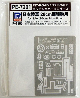 Neu PIT-ROAD PE3508-1/35 Detail up parts for IJA 28cm Howitzer Neu PIT-ROAD PE3508-1/35 Detail up parts for IJA 28cm Howitzer