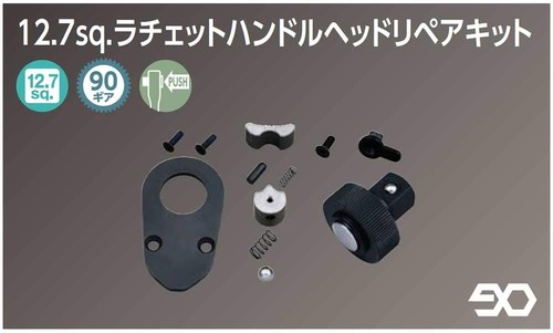 Kyoto Machine Tools(KTC) Nepros 12.7mm (1/2 inch) ratchet handle head repair kit - Picture 3 of 3